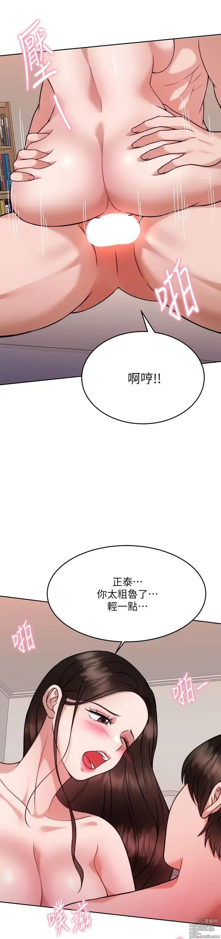 Page 1519 of manga 催眠治欲师 1-30