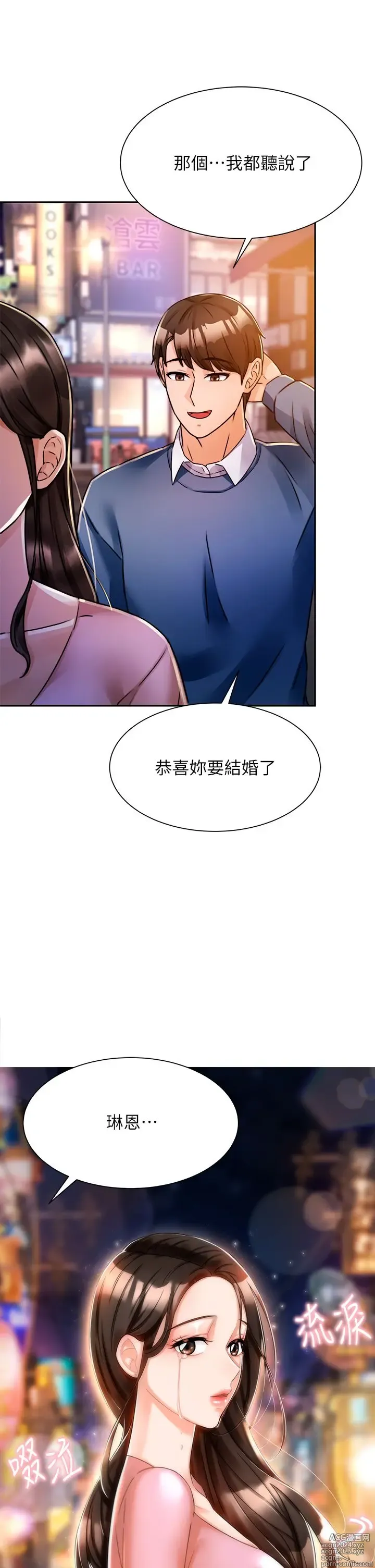 Page 153 of manga 催眠治欲师 1-30