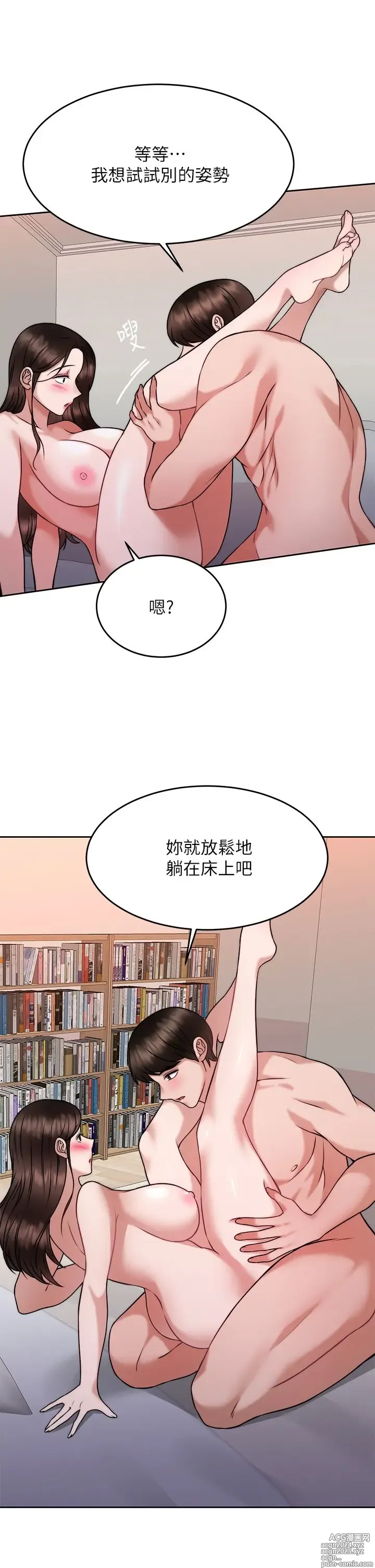 Page 1521 of manga 催眠治欲师 1-30