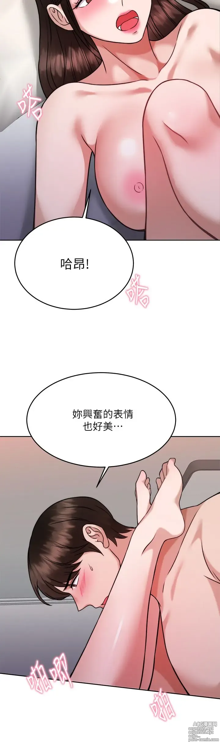 Page 1524 of manga 催眠治欲师 1-30