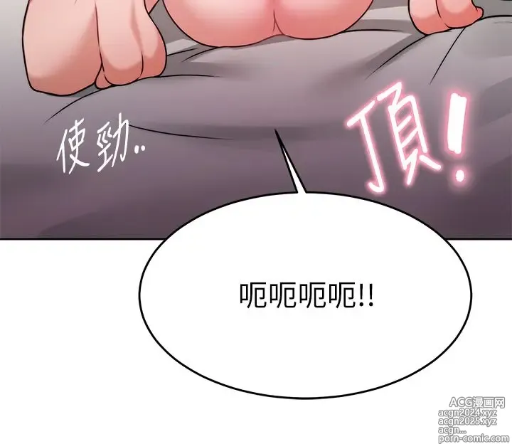 Page 1529 of manga 催眠治欲师 1-30