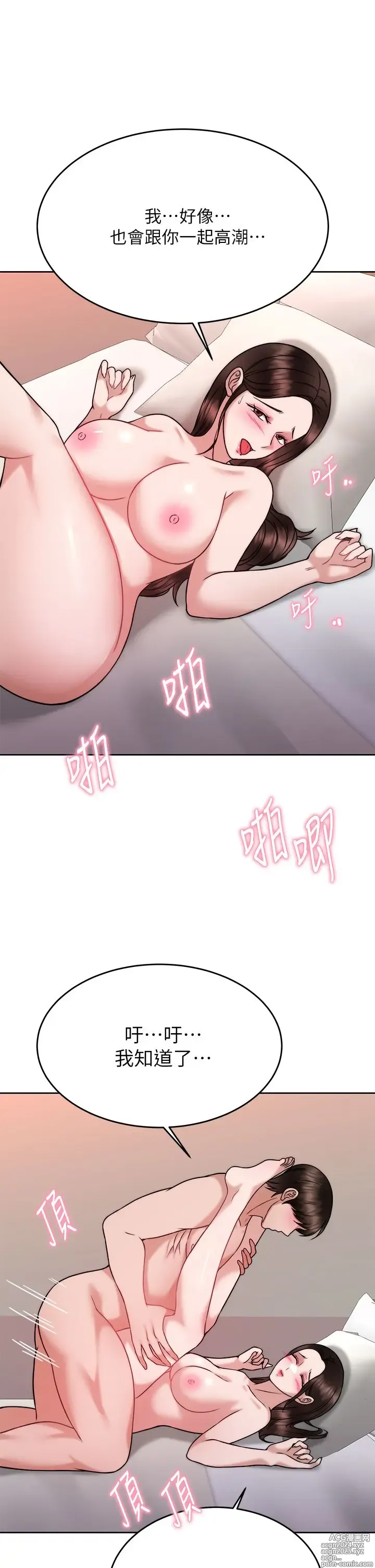 Page 1531 of manga 催眠治欲师 1-30