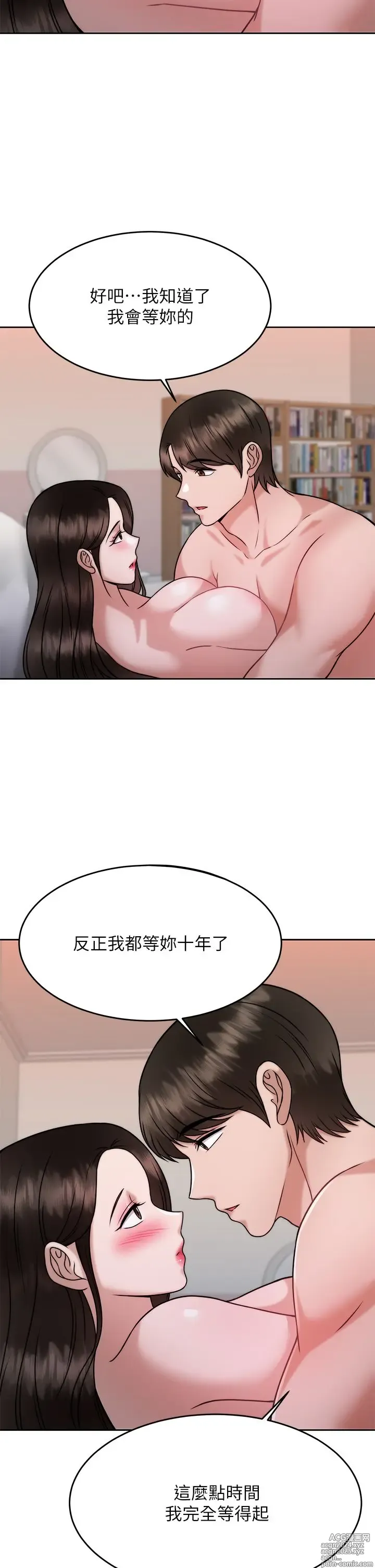 Page 1537 of manga 催眠治欲师 1-30