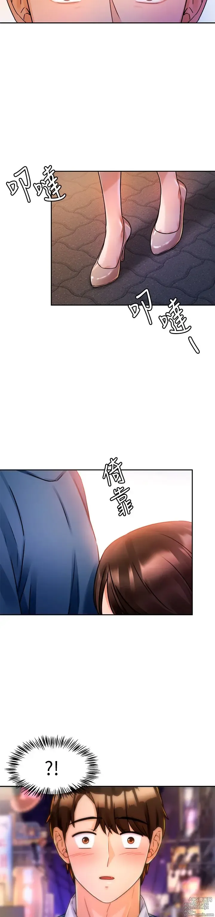 Page 155 of manga 催眠治欲师 1-30