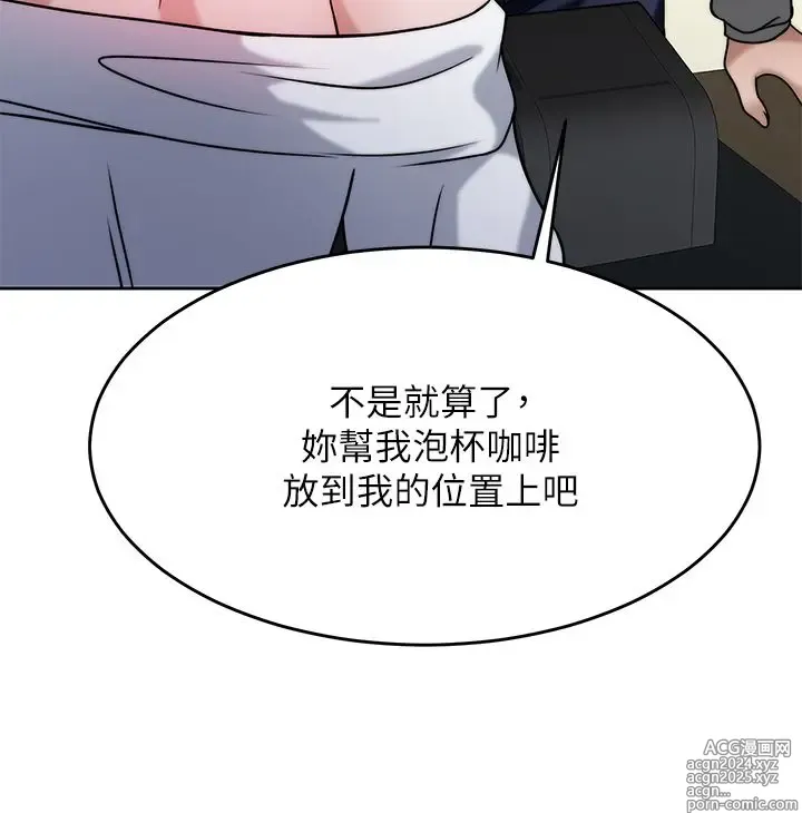 Page 1544 of manga 催眠治欲师 1-30