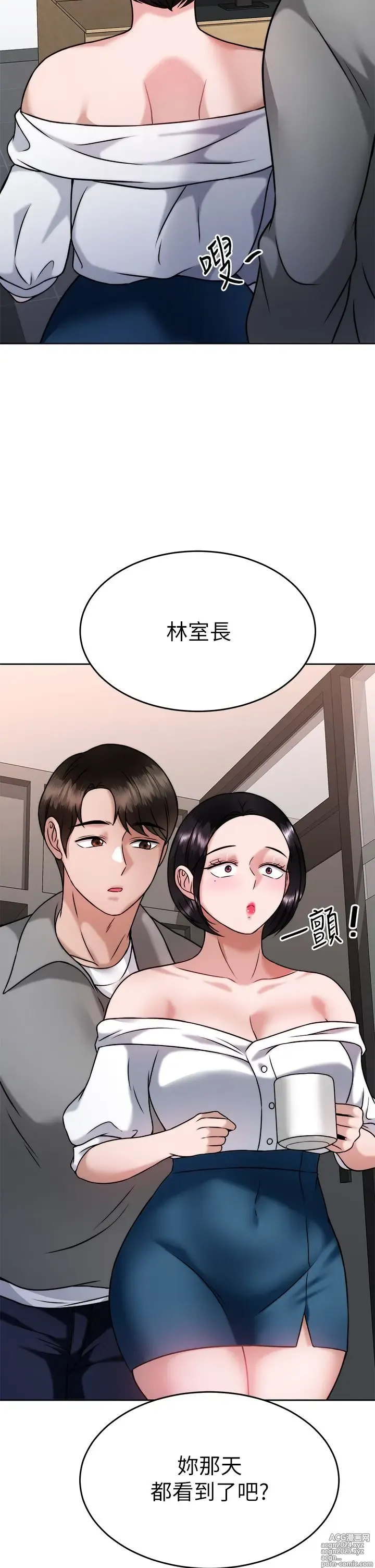 Page 1548 of manga 催眠治欲师 1-30