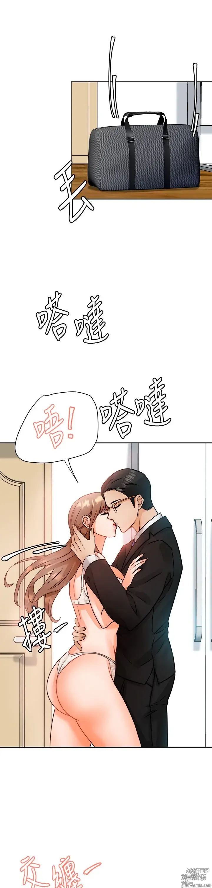 Page 166 of manga 催眠治欲师 1-30