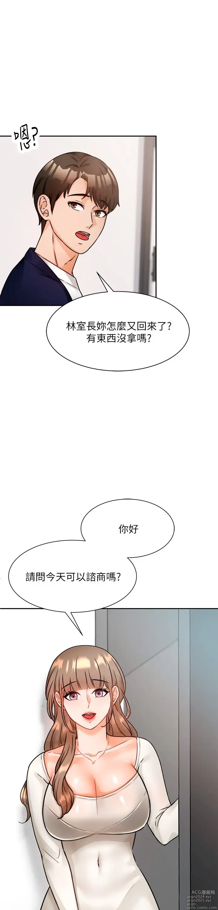 Page 209 of manga 催眠治欲师 1-30