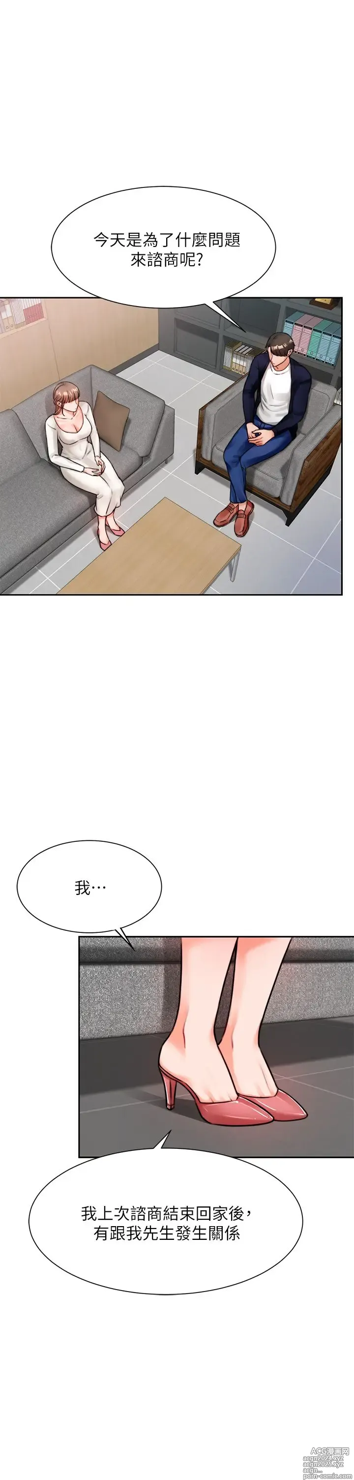 Page 212 of manga 催眠治欲师 1-30