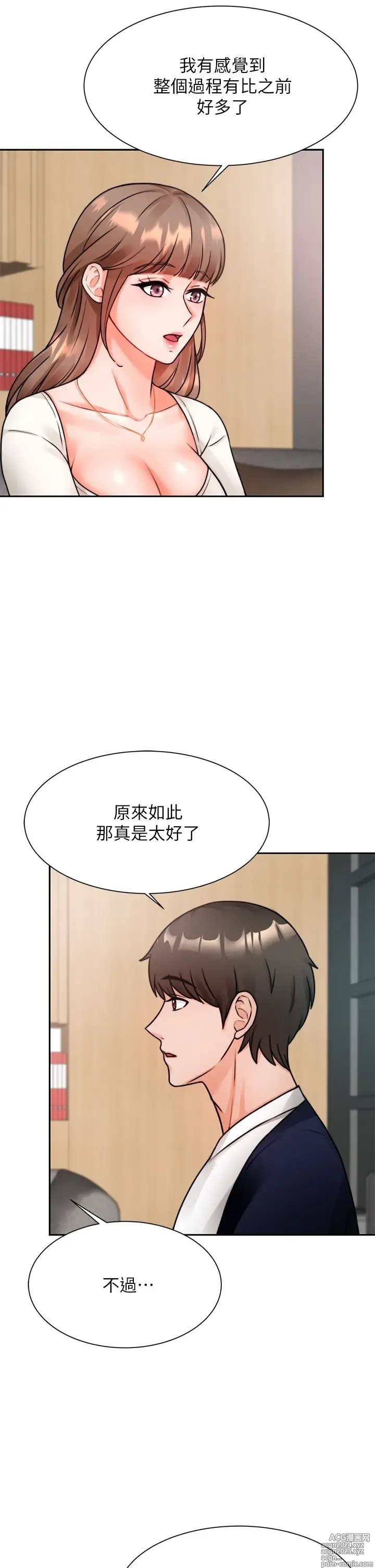 Page 213 of manga 催眠治欲师 1-30