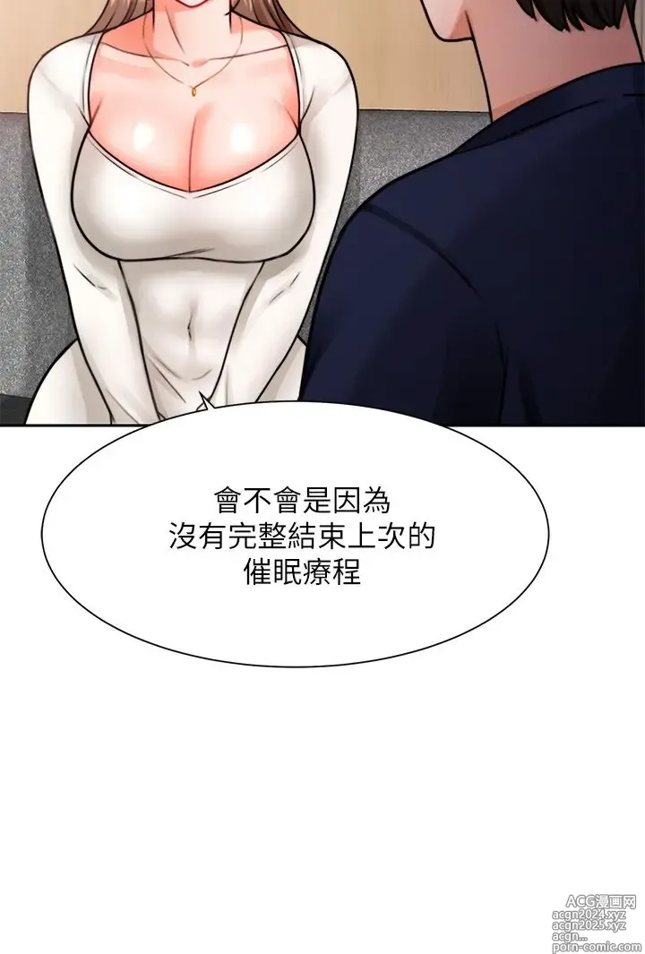 Page 215 of manga 催眠治欲师 1-30