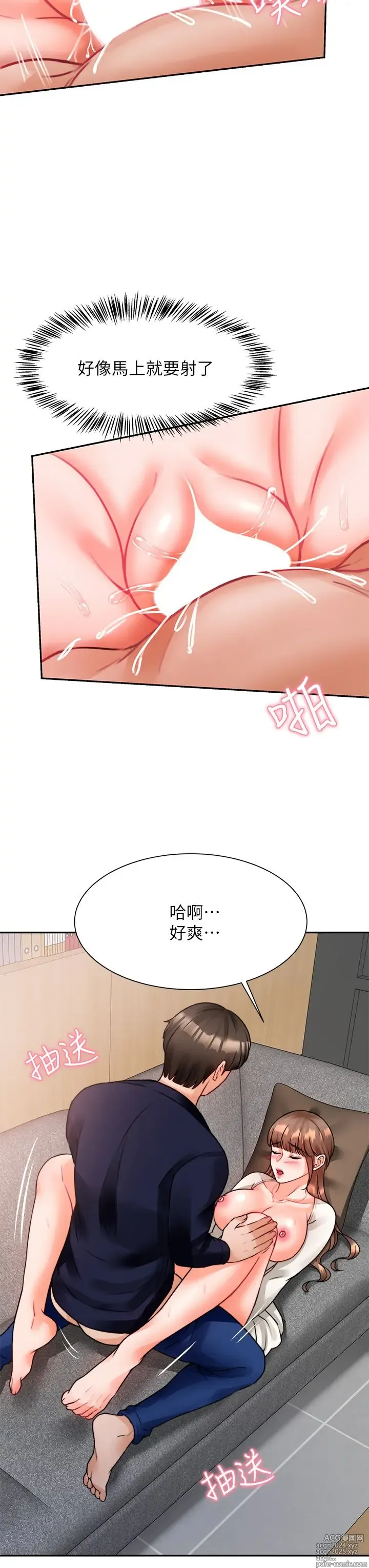 Page 244 of manga 催眠治欲师 1-30