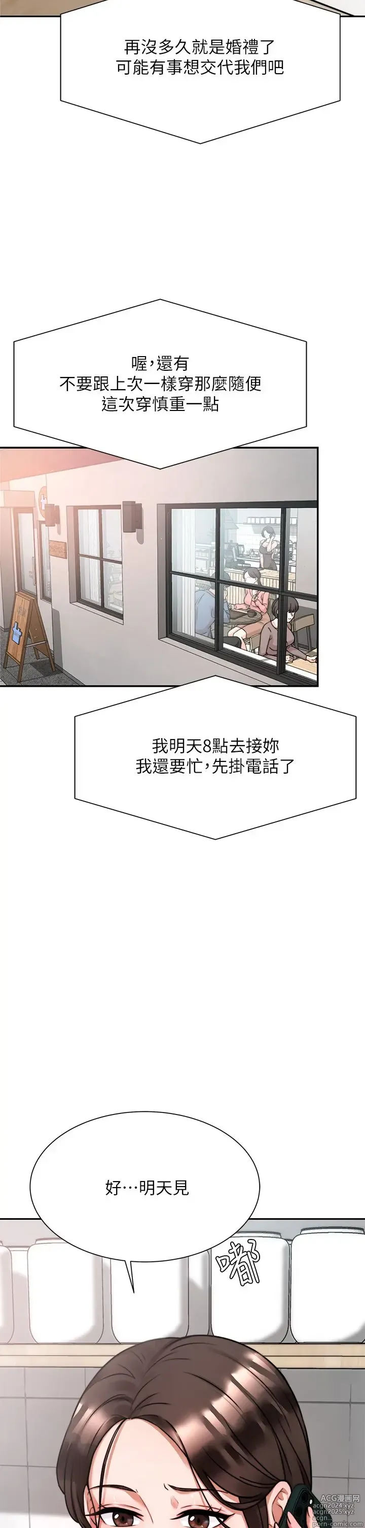 Page 262 of manga 催眠治欲师 1-30