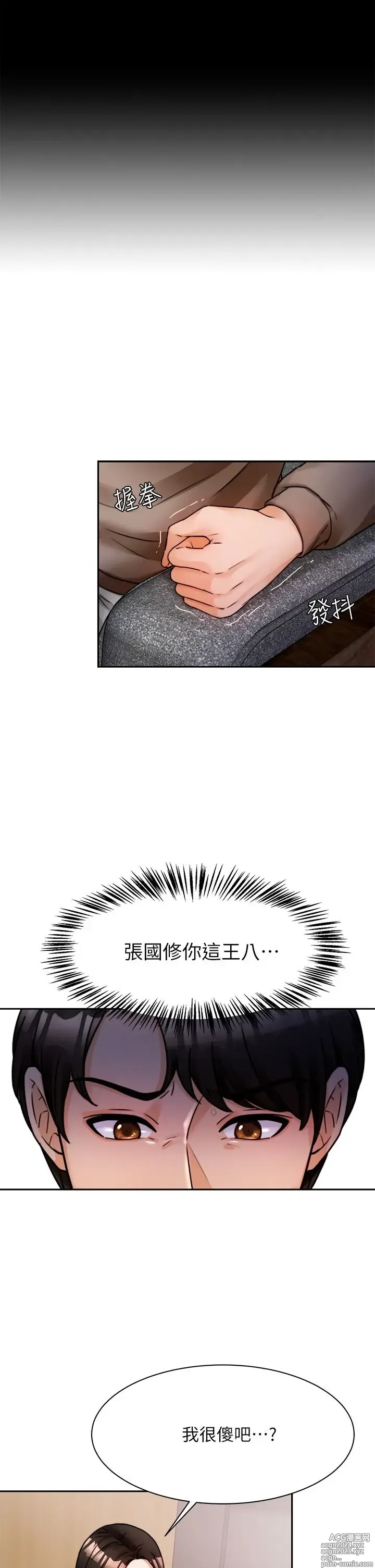 Page 288 of manga 催眠治欲师 1-30