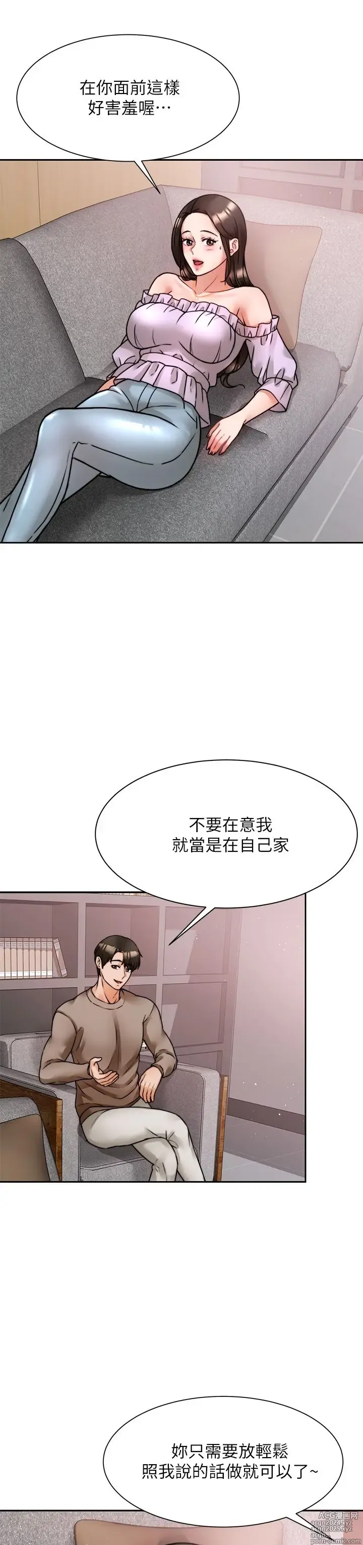 Page 293 of manga 催眠治欲师 1-30