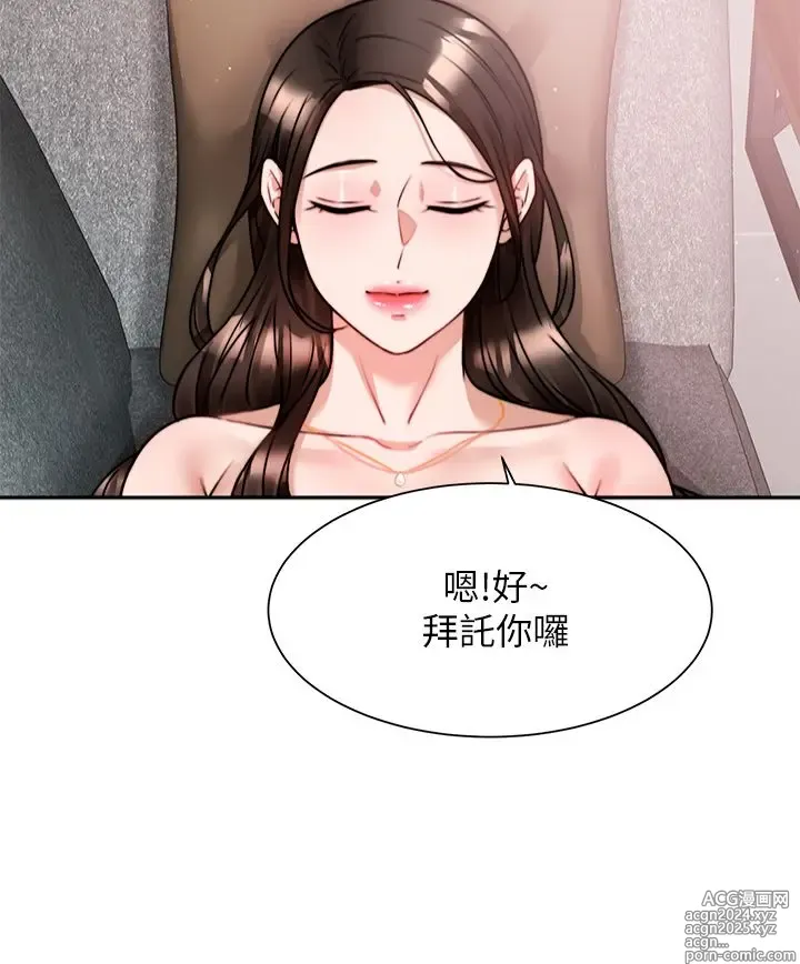 Page 294 of manga 催眠治欲师 1-30