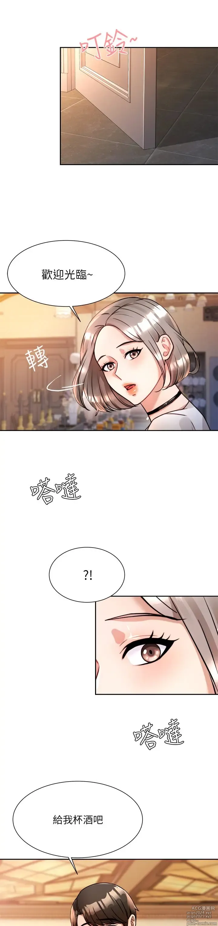 Page 308 of manga 催眠治欲师 1-30