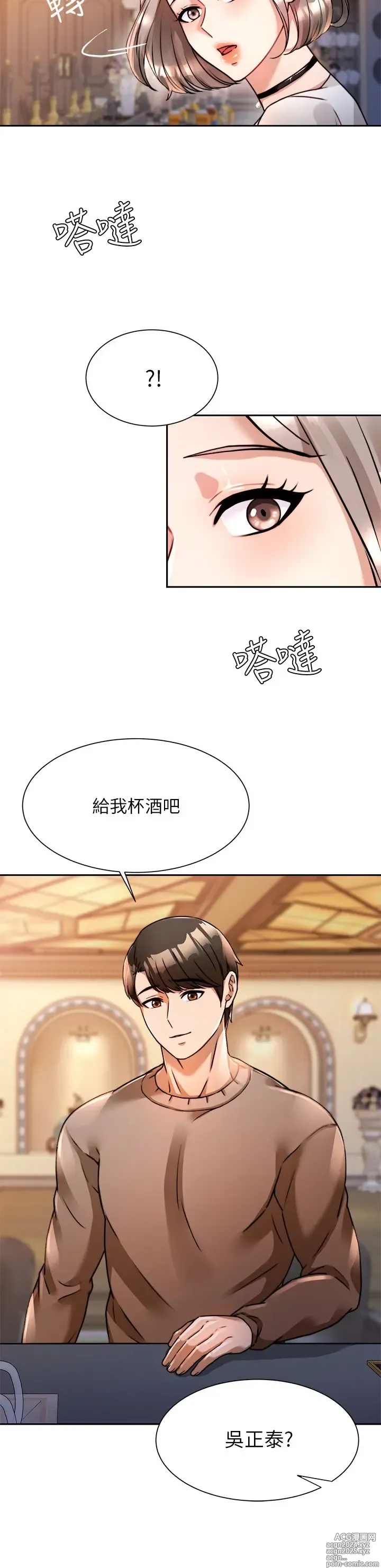 Page 311 of manga 催眠治欲师 1-30