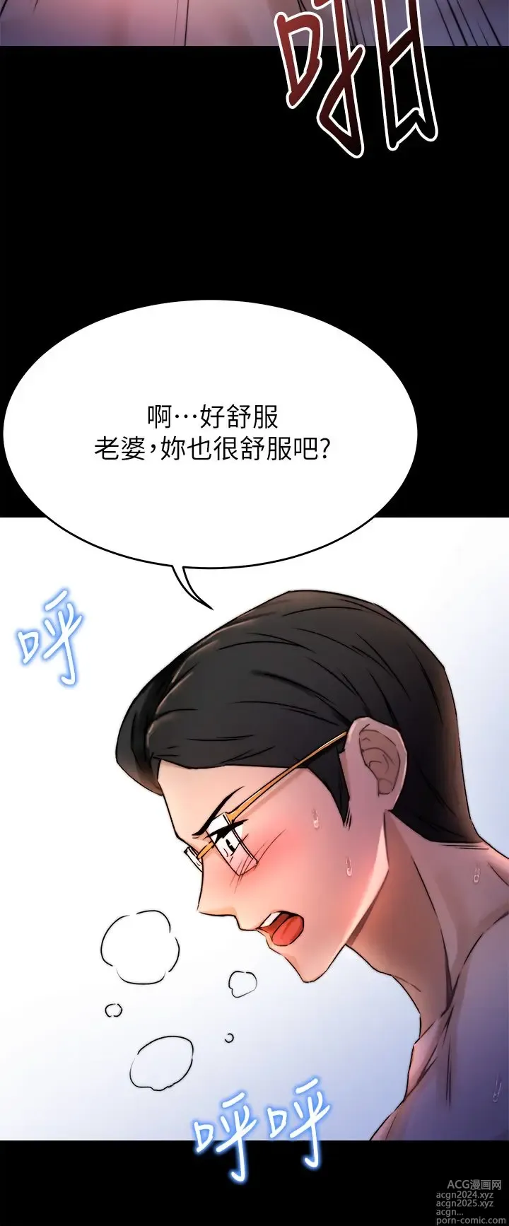 Page 37 of manga 催眠治欲师 1-30