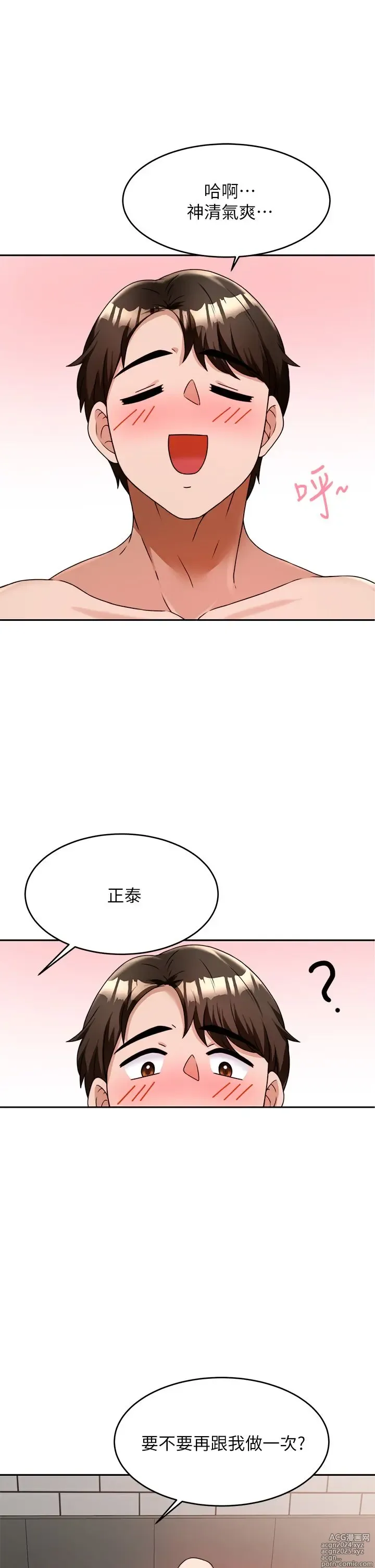 Page 365 of manga 催眠治欲师 1-30