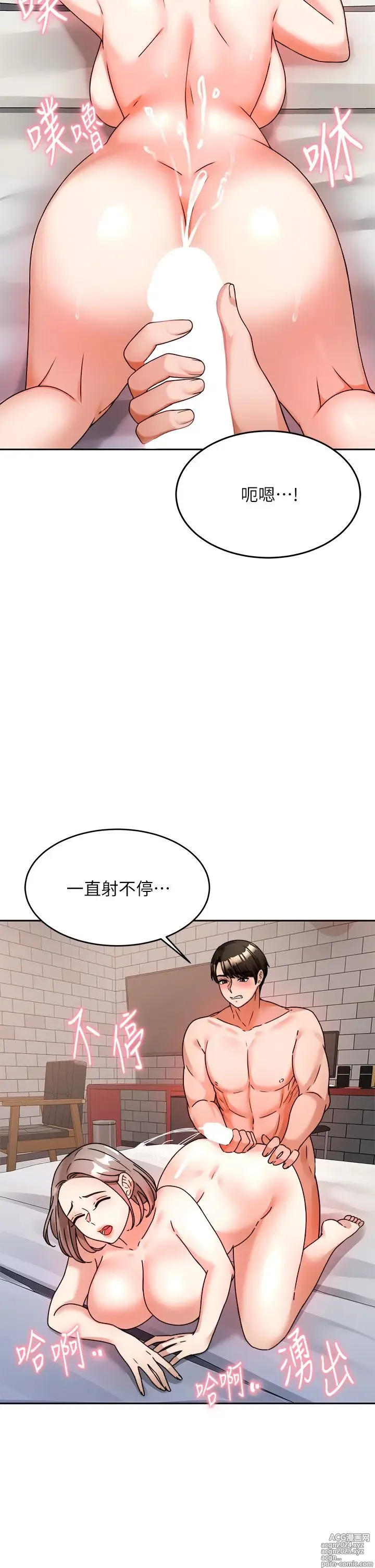 Page 375 of manga 催眠治欲师 1-30