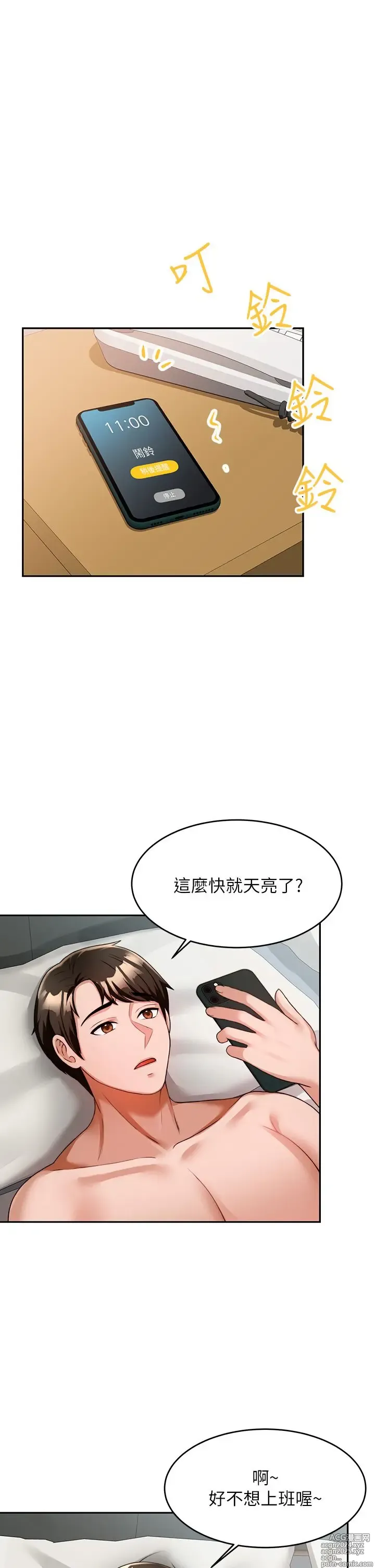 Page 378 of manga 催眠治欲师 1-30