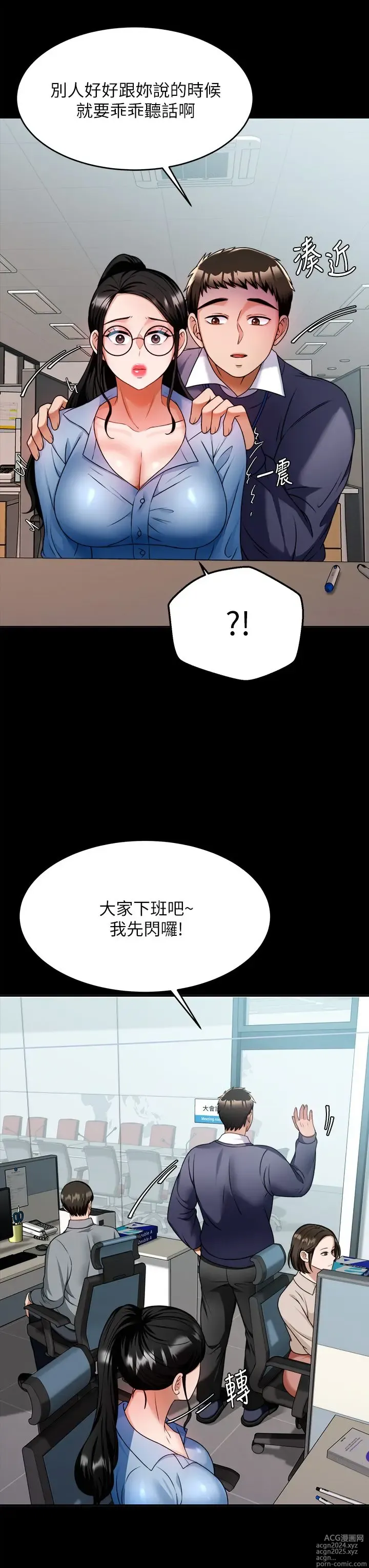 Page 420 of manga 催眠治欲师 1-30