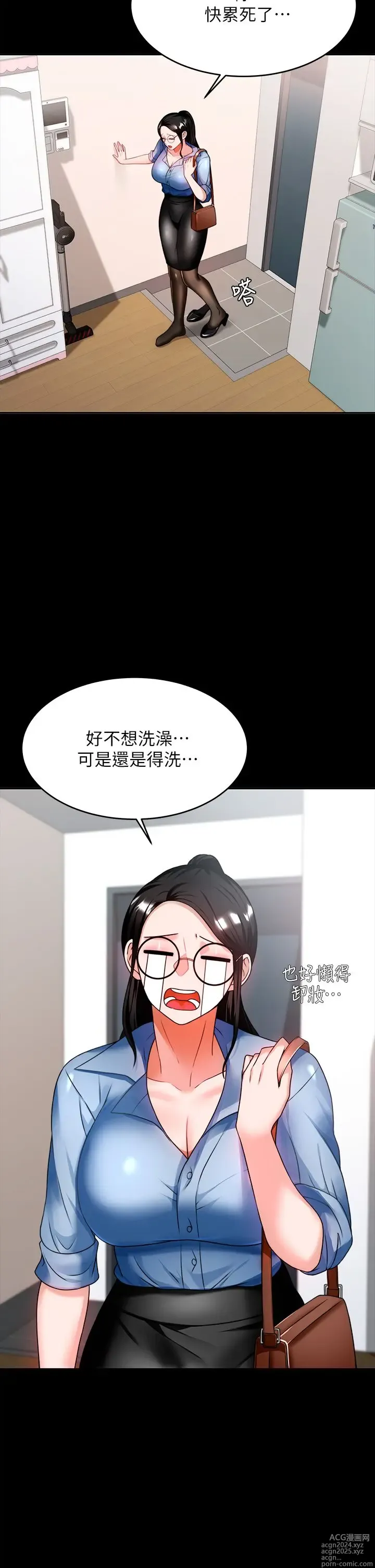 Page 423 of manga 催眠治欲师 1-30