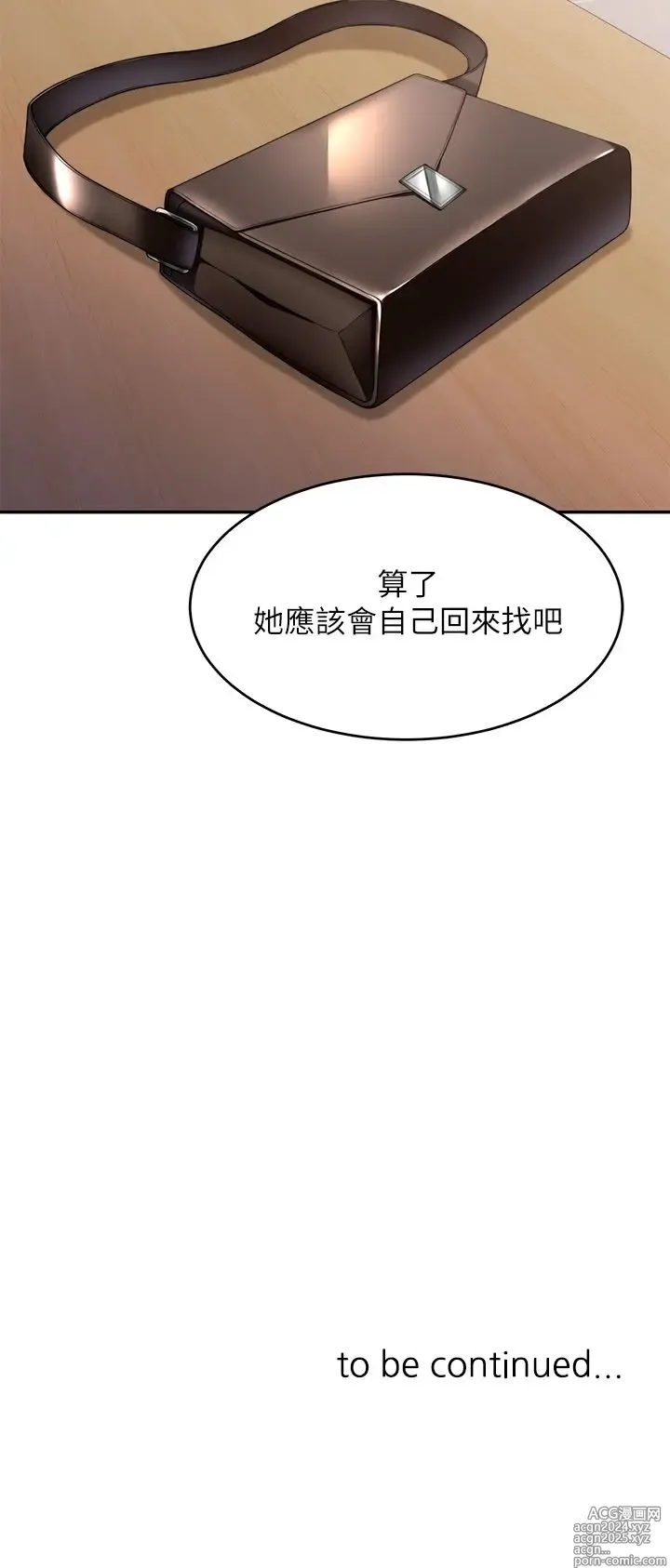 Page 450 of manga 催眠治欲师 1-30