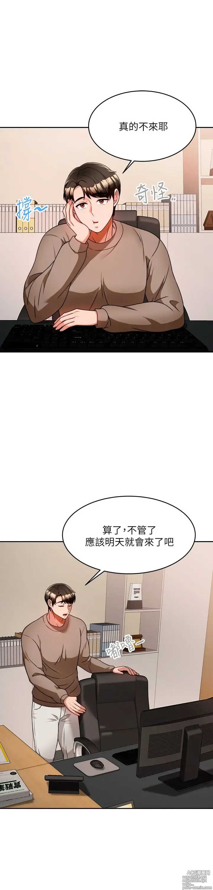 Page 458 of manga 催眠治欲师 1-30