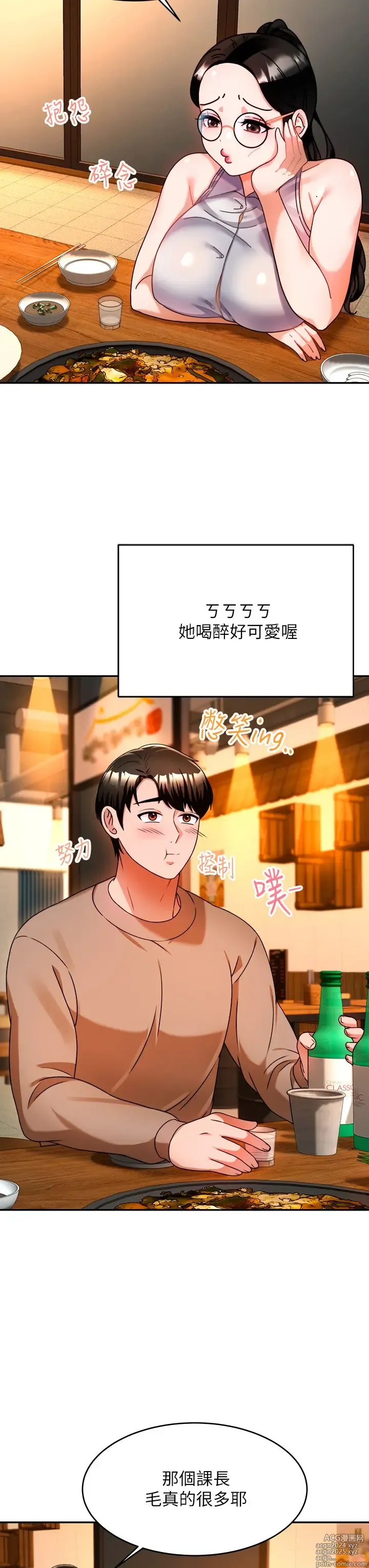 Page 472 of manga 催眠治欲师 1-30