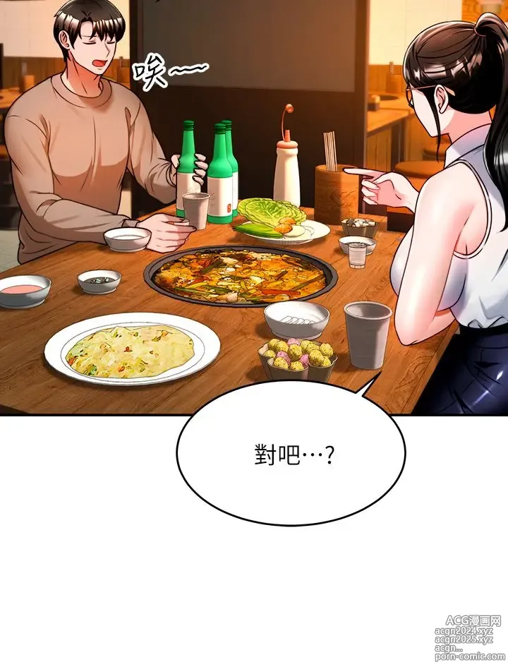 Page 473 of manga 催眠治欲师 1-30