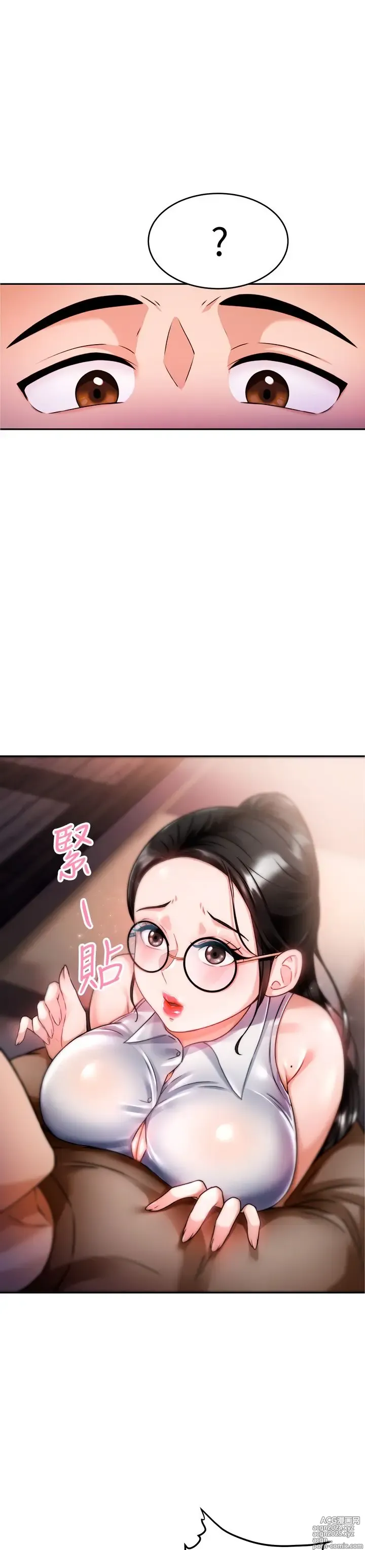 Page 488 of manga 催眠治欲师 1-30