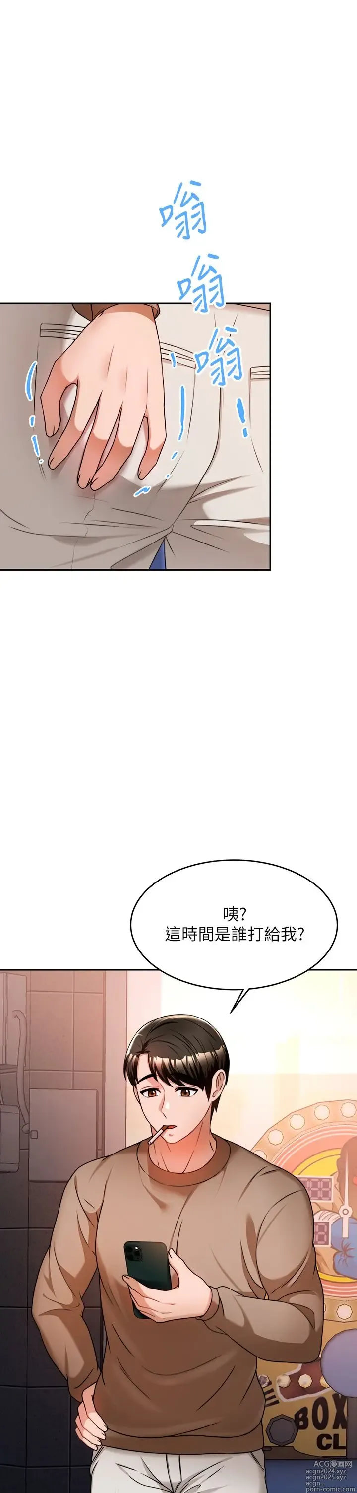 Page 495 of manga 催眠治欲师 1-30