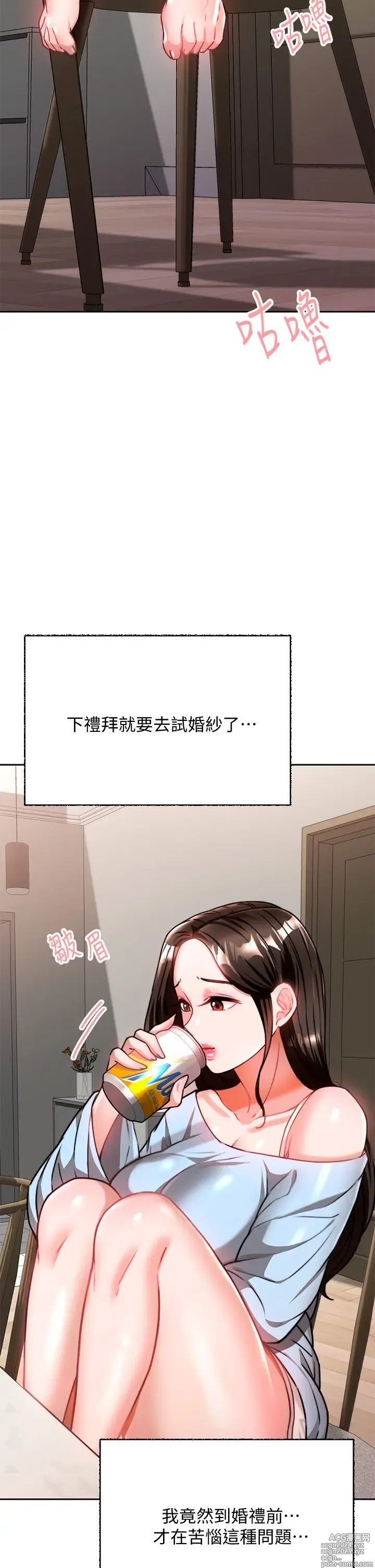 Page 504 of manga 催眠治欲师 1-30