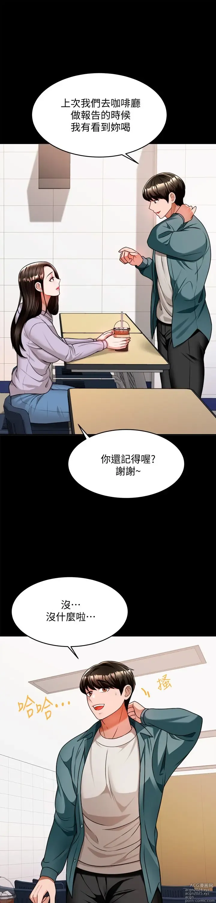 Page 516 of manga 催眠治欲师 1-30