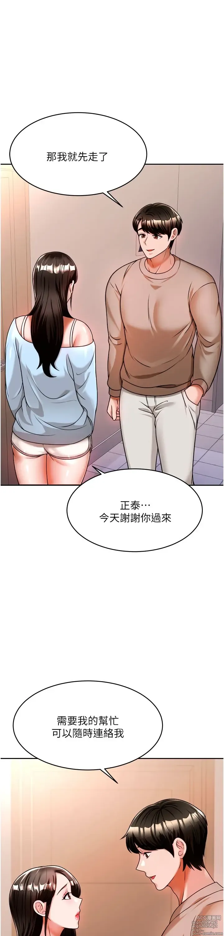 Page 564 of manga 催眠治欲师 1-30