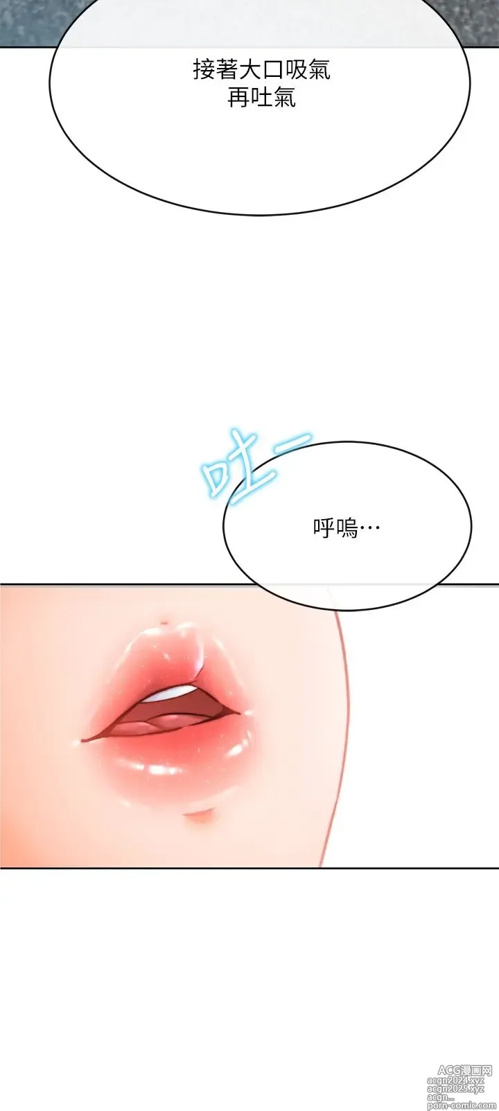 Page 61 of manga 催眠治欲师 1-30