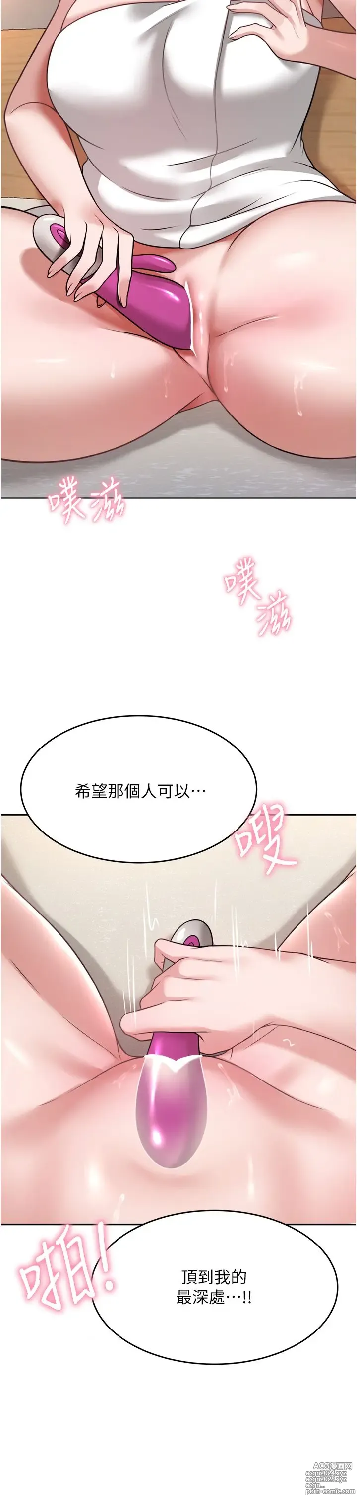 Page 868 of manga 催眠治欲师 1-30