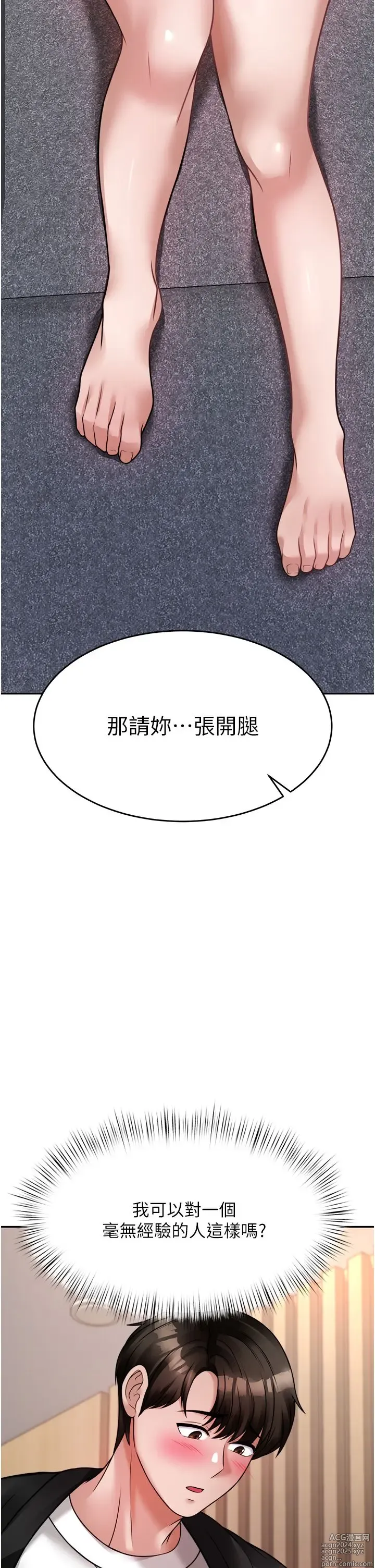 Page 900 of manga 催眠治欲师 1-30