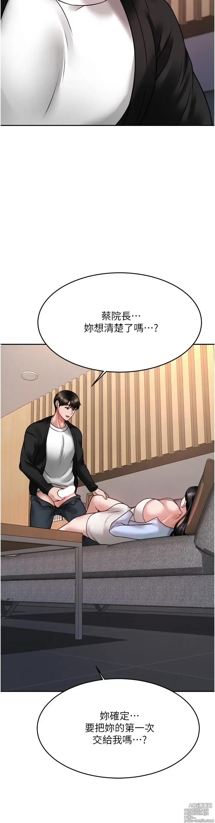 Page 901 of manga 催眠治欲师 1-30