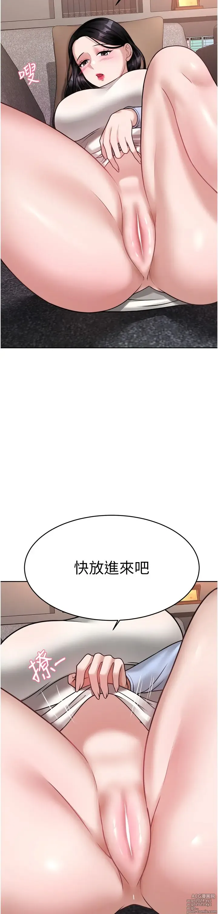 Page 903 of manga 催眠治欲师 1-30