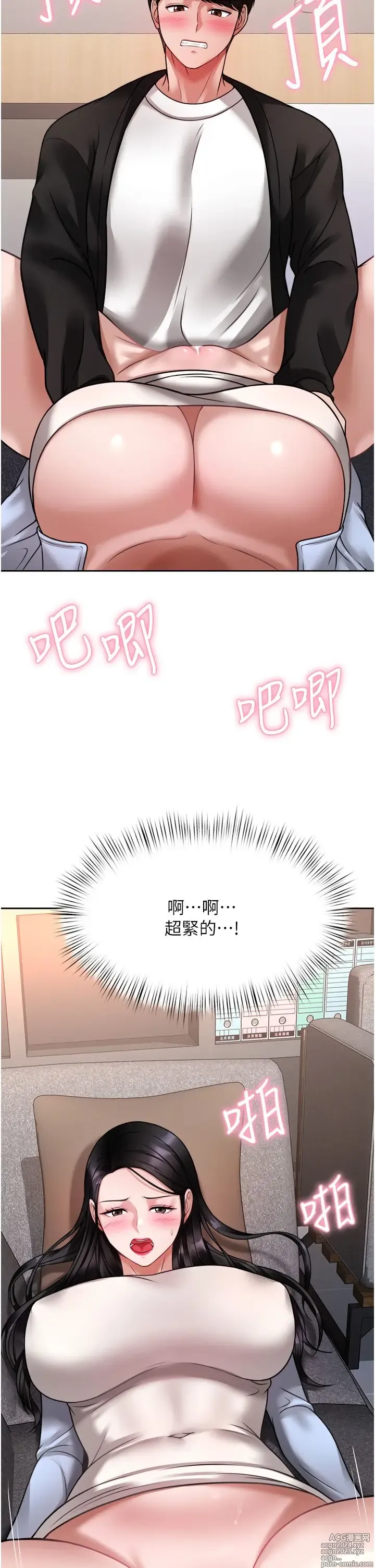 Page 915 of manga 催眠治欲师 1-30