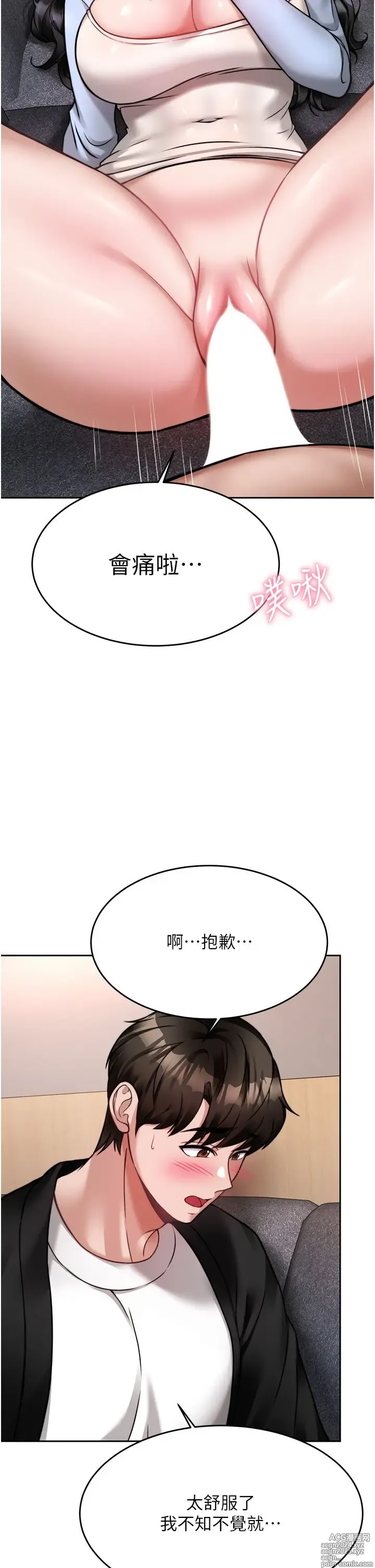 Page 928 of manga 催眠治欲师 1-30