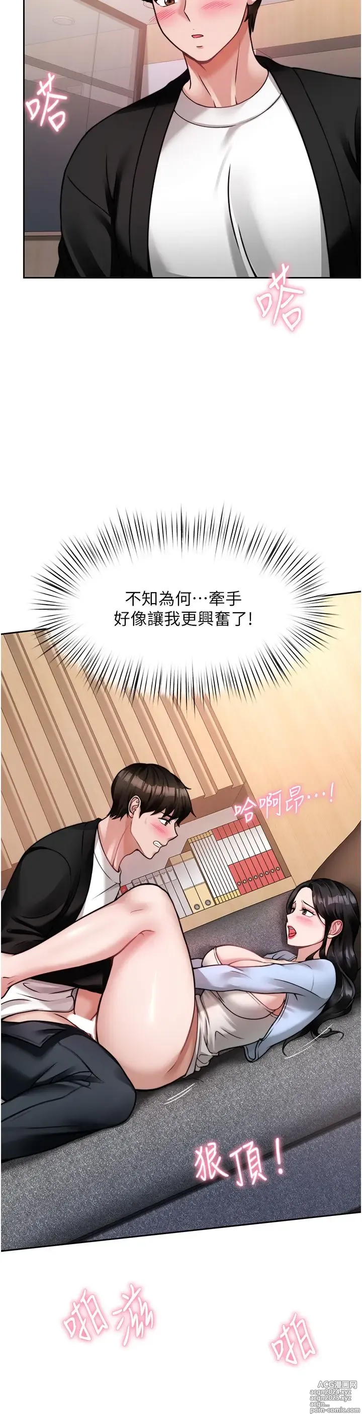 Page 935 of manga 催眠治欲师 1-30