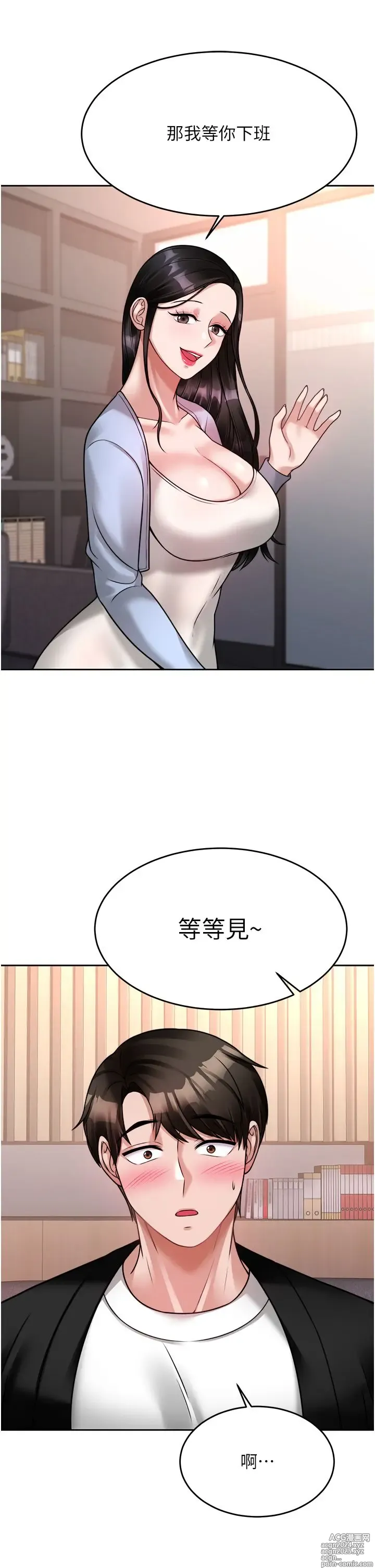 Page 949 of manga 催眠治欲师 1-30