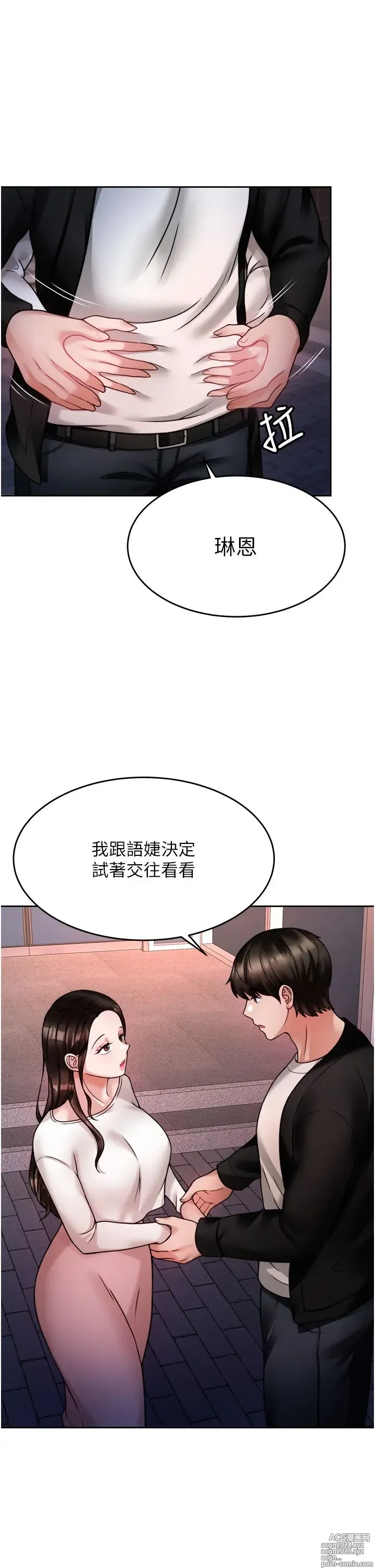 Page 972 of manga 催眠治欲师 1-30