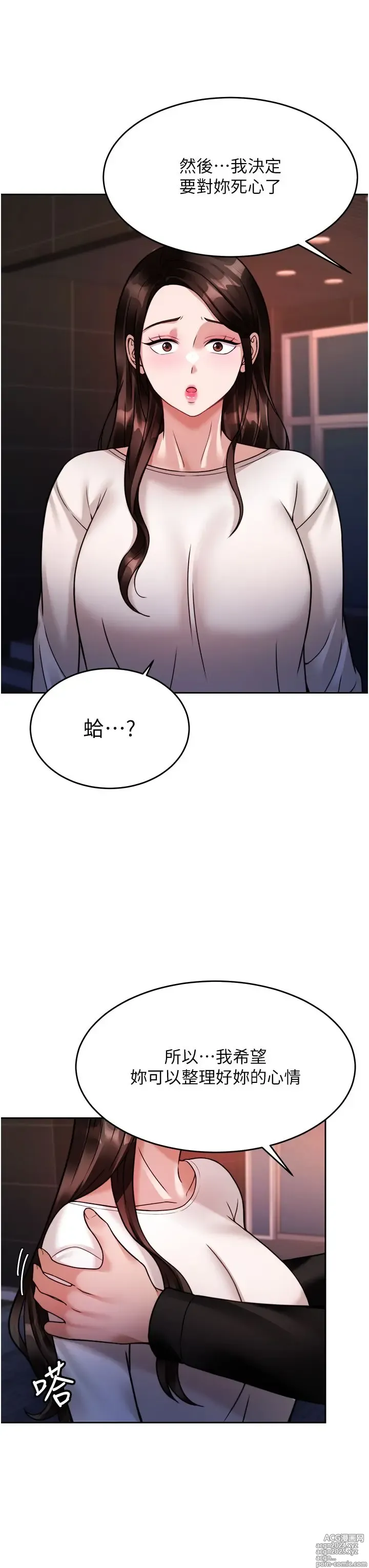 Page 974 of manga 催眠治欲师 1-30