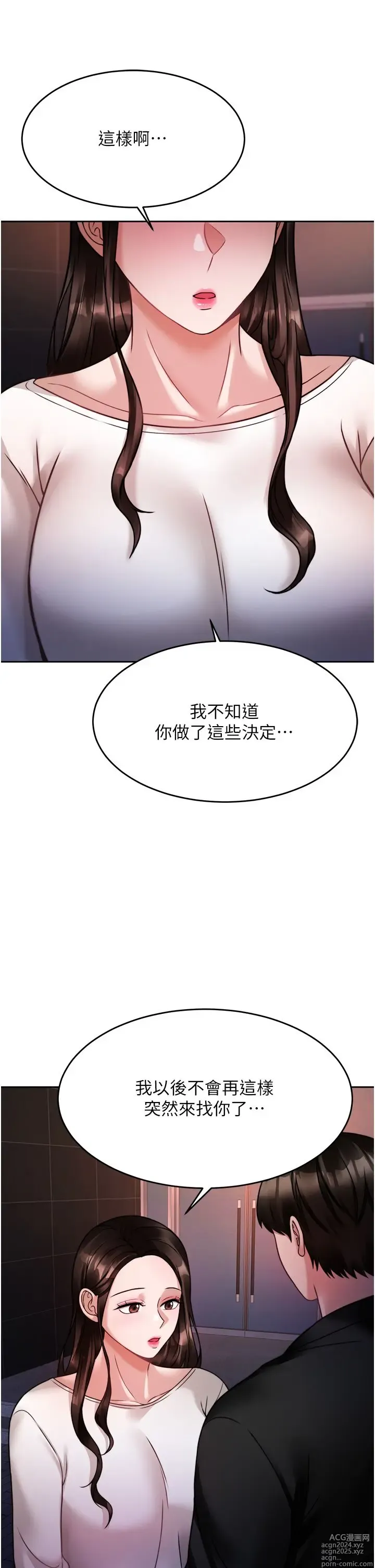 Page 976 of manga 催眠治欲师 1-30