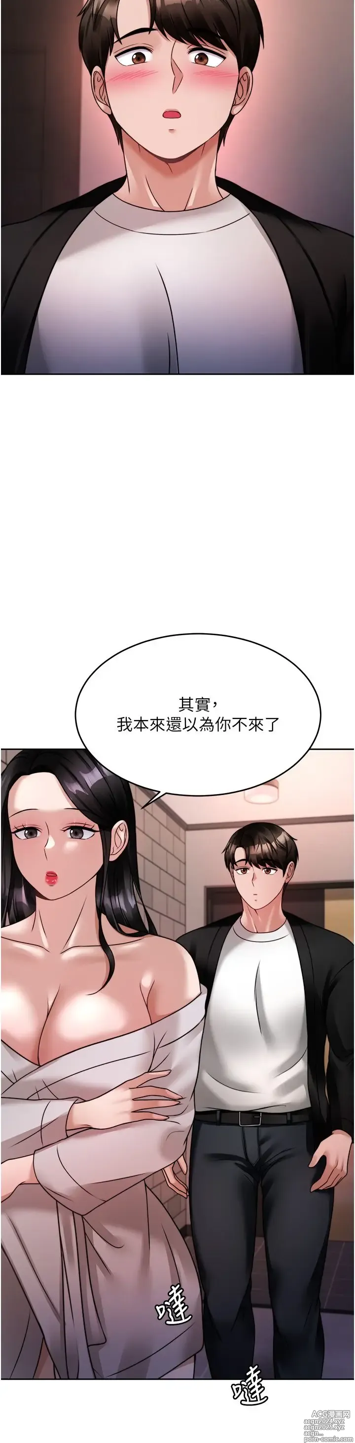 Page 983 of manga 催眠治欲师 1-30